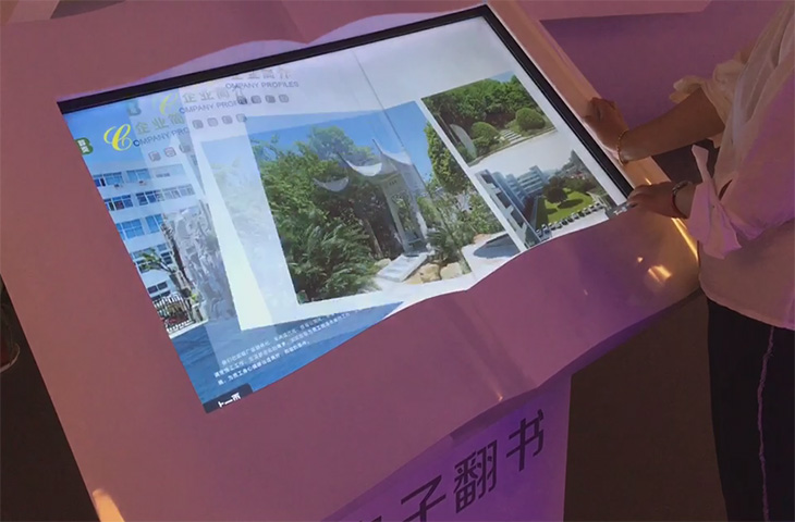 浙江人本鞋业电子翻书