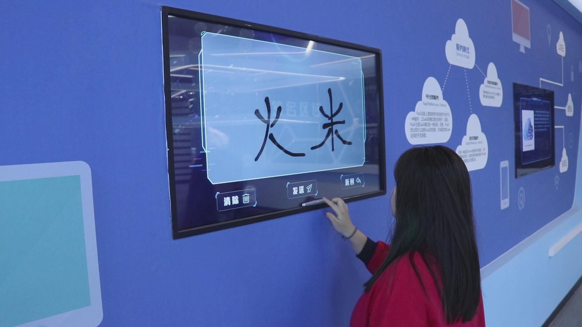 天水经开区展览馆电子留言