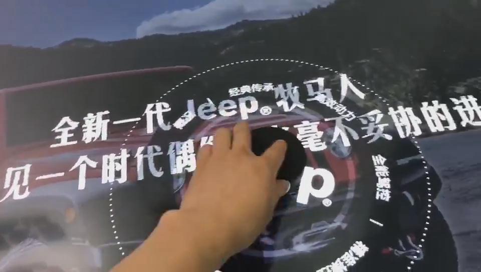 Jeep牧马人4S店桌面互动