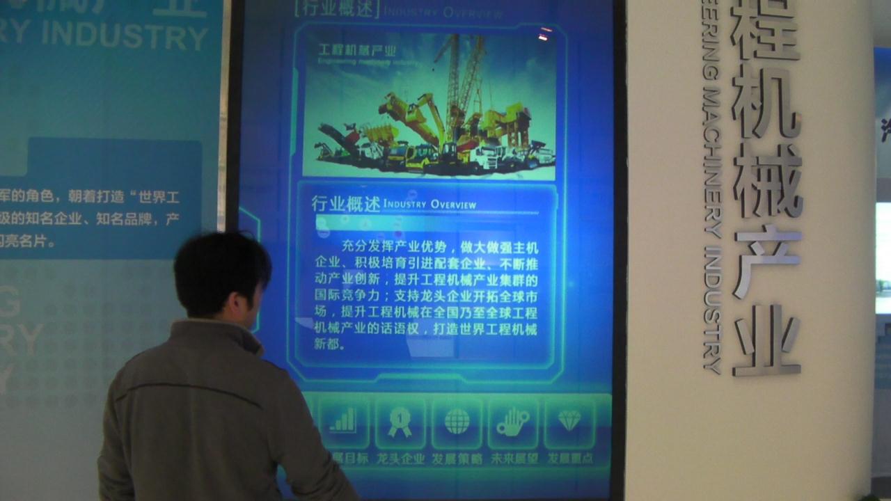 长沙经开区墙面互动触摸查询屏