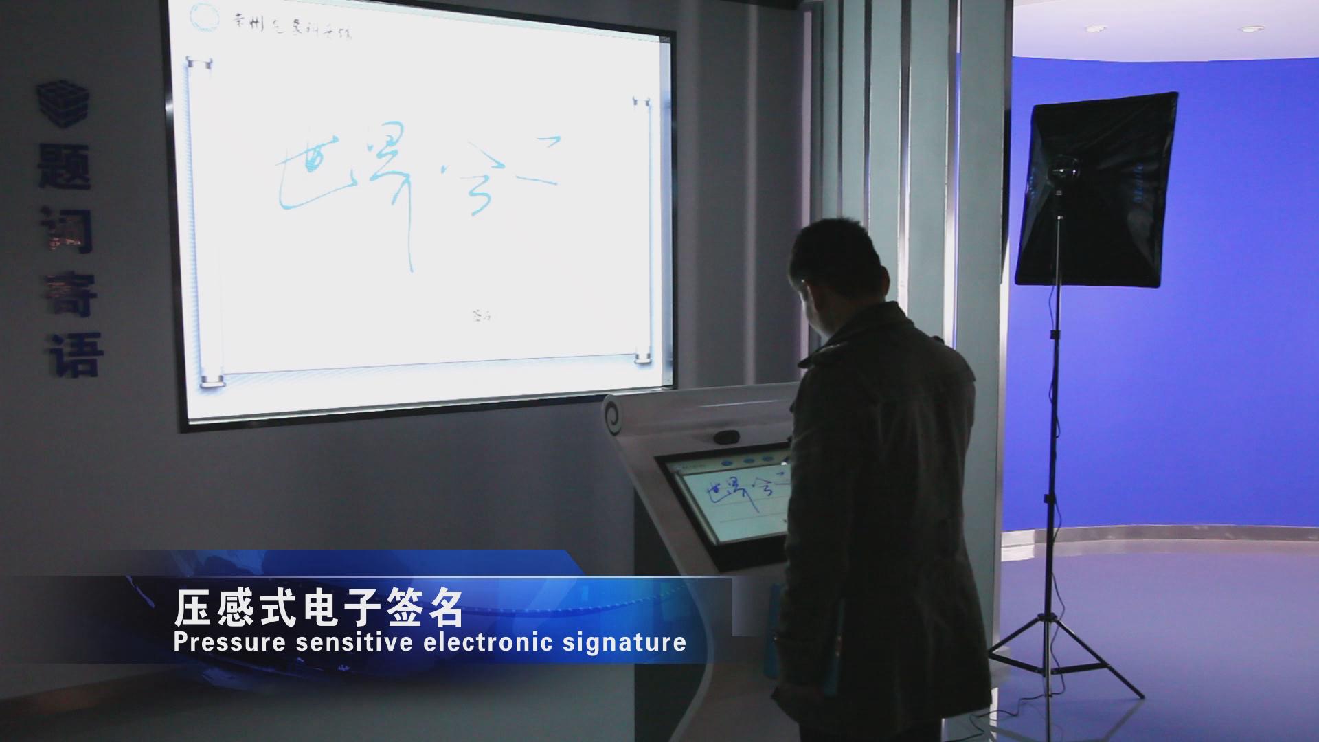 常州气象科普馆压感式电子签名拍照