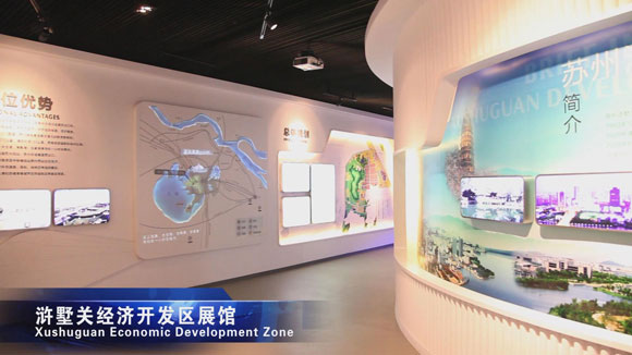 浒墅关经济开发区数字展厅