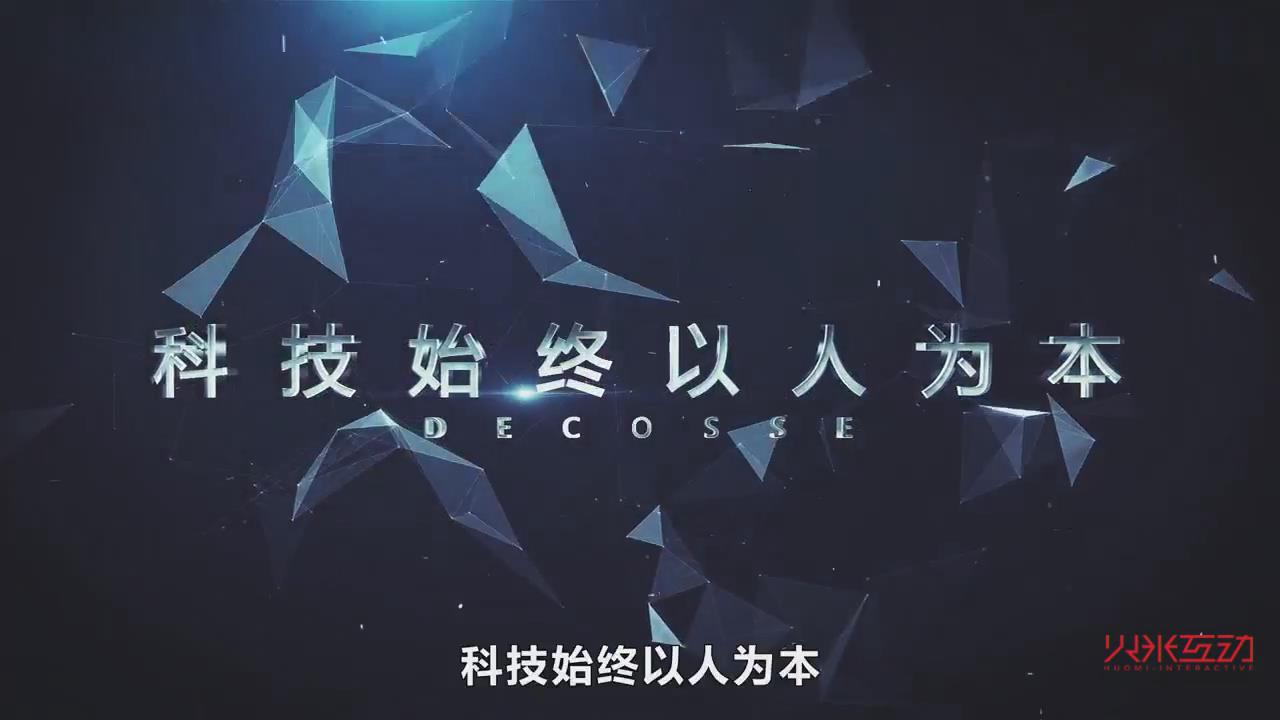 德科斯企业宣传片