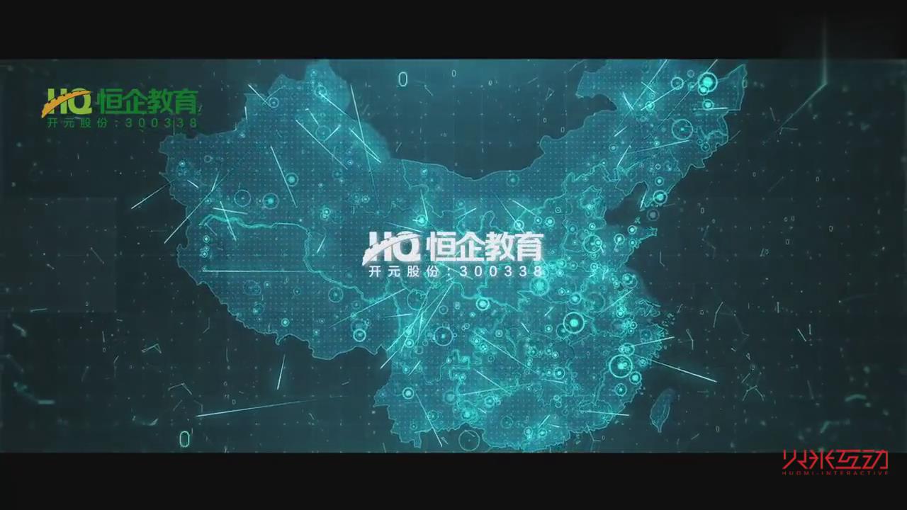 恒企教育企业宣传片