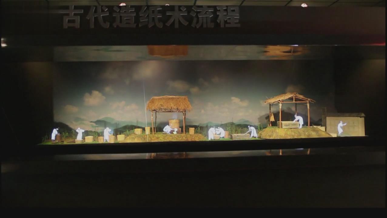 幻影成像技术之中国古代造纸术流