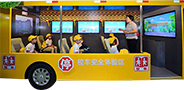 上海中小学安全体验馆多媒体展项